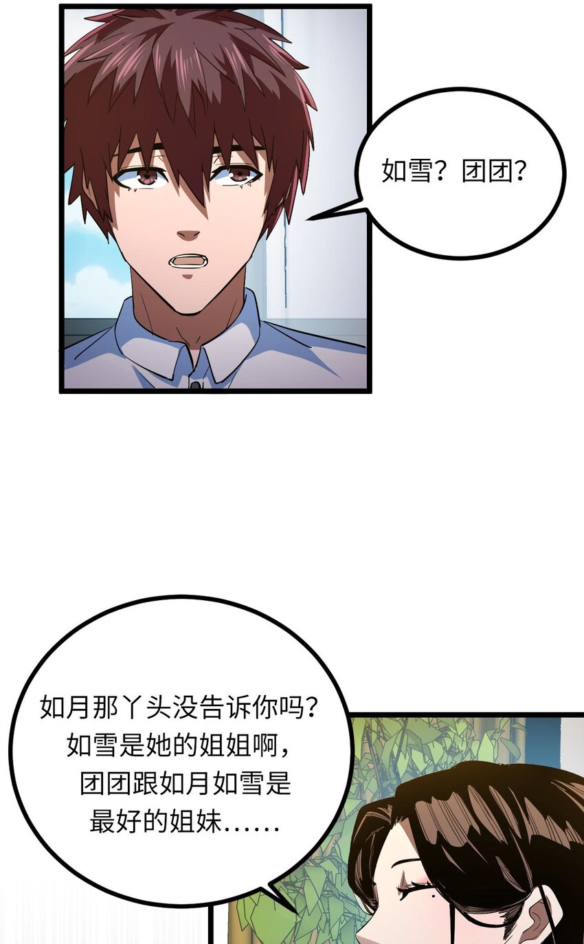 142话苗疆篇1345
