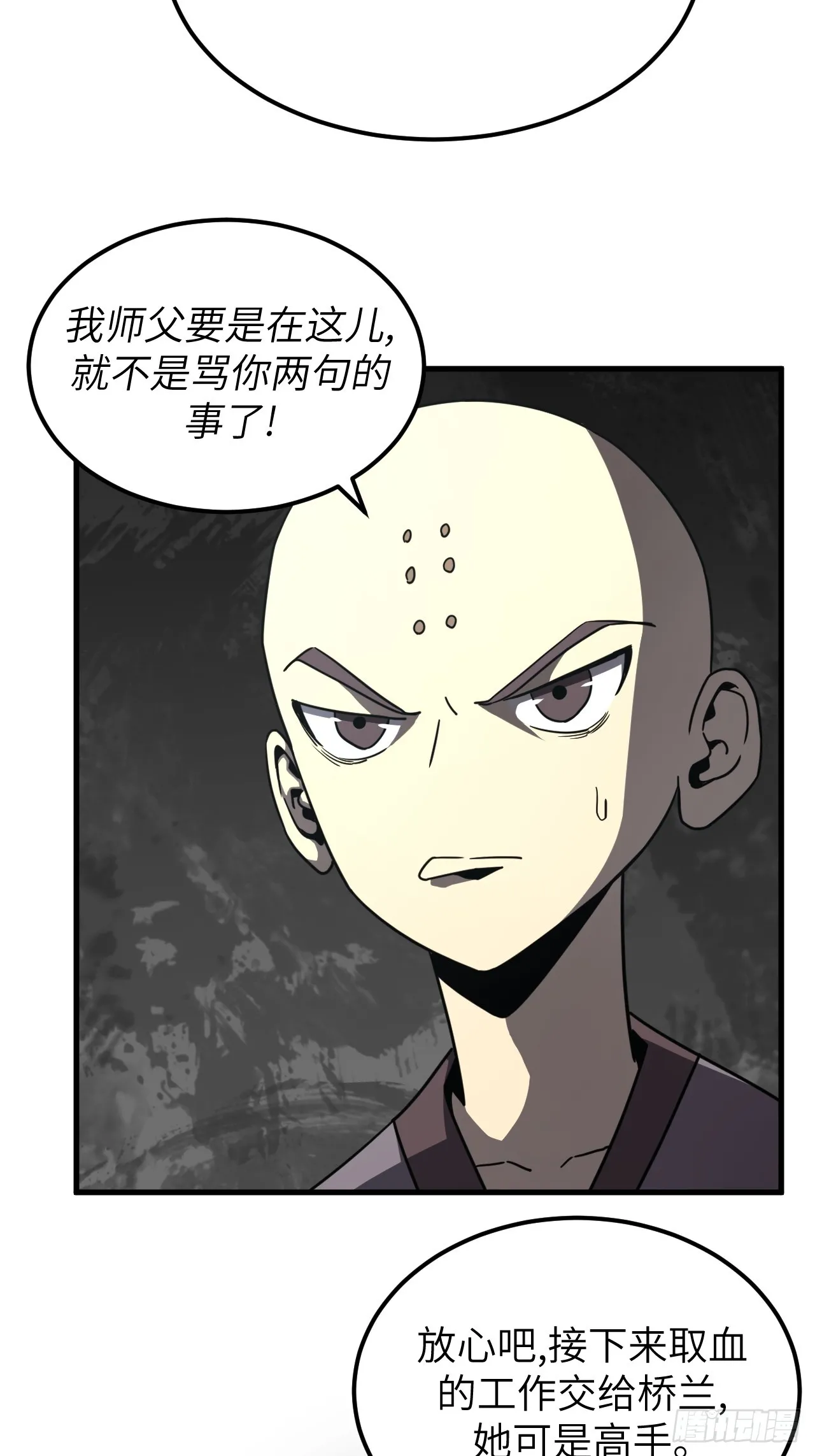 166话 苗疆篇3319
