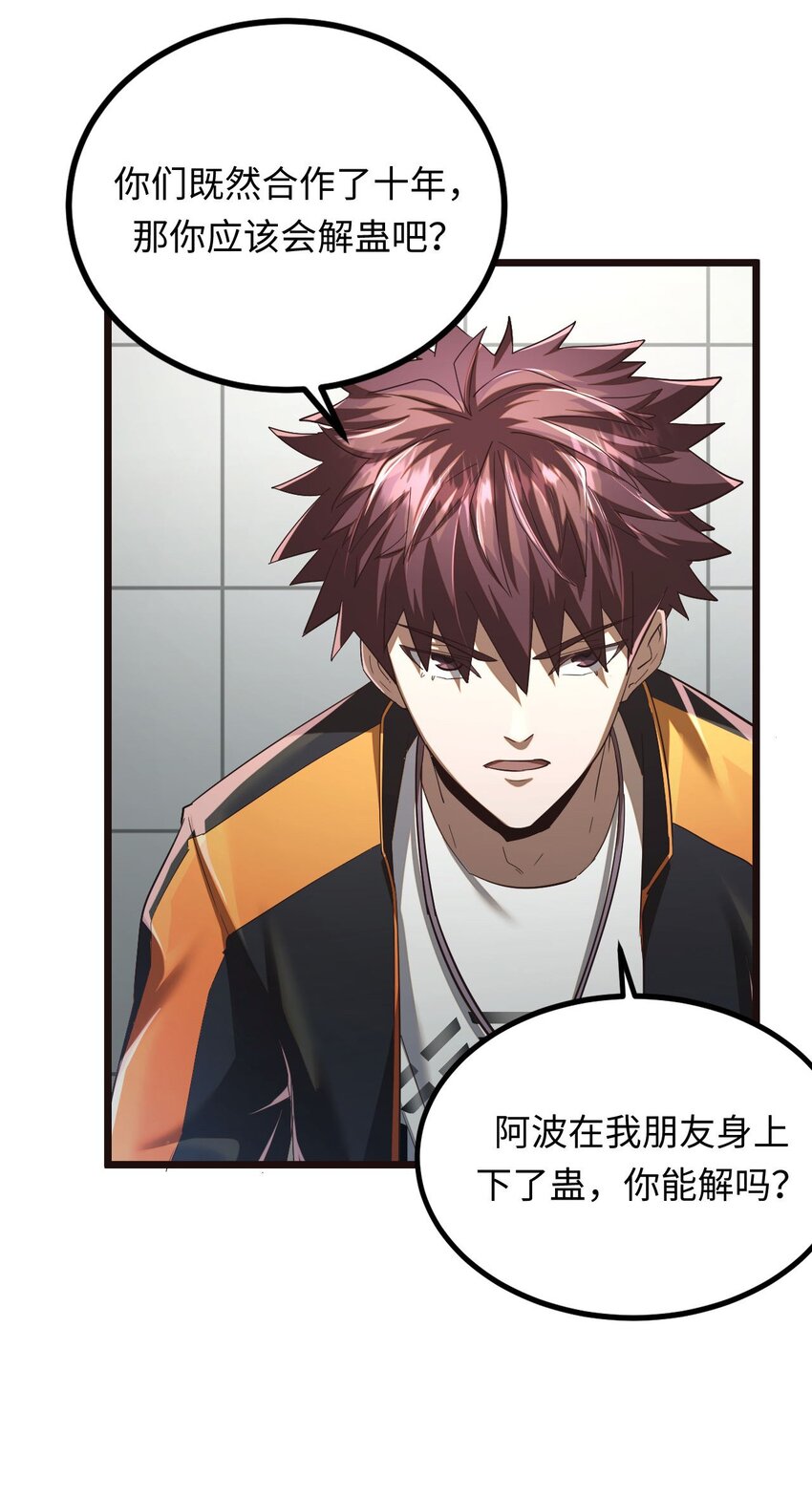 134话 苗疆篇0510