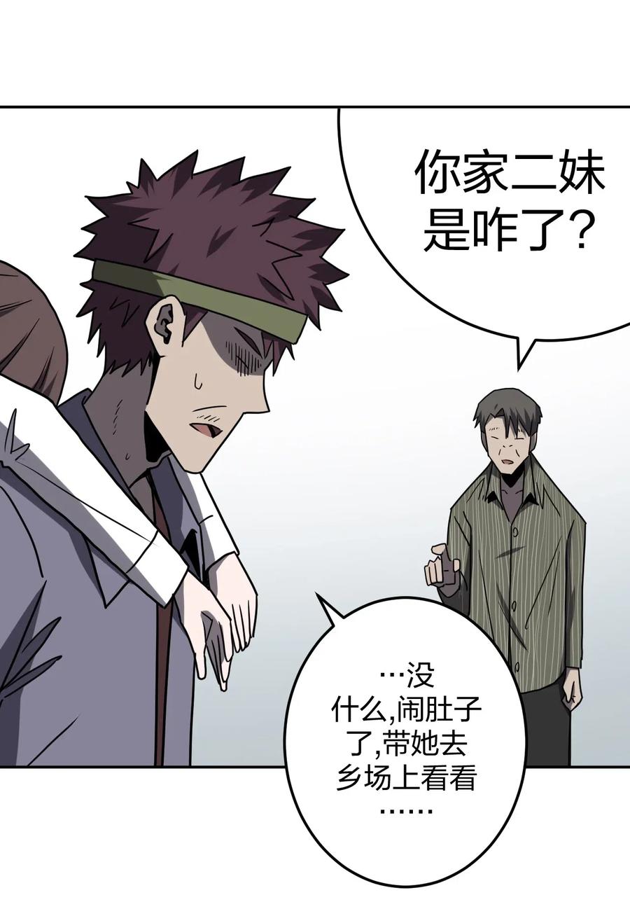 047 厉鬼上身！21