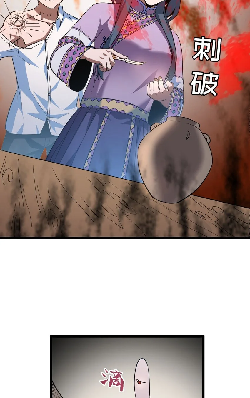 145话苗疆篇1634