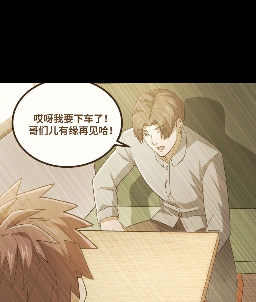 139话 苗疆篇1044