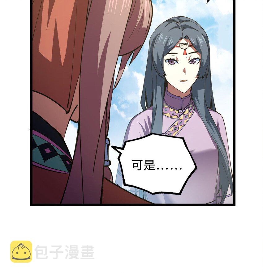147话苗疆篇184