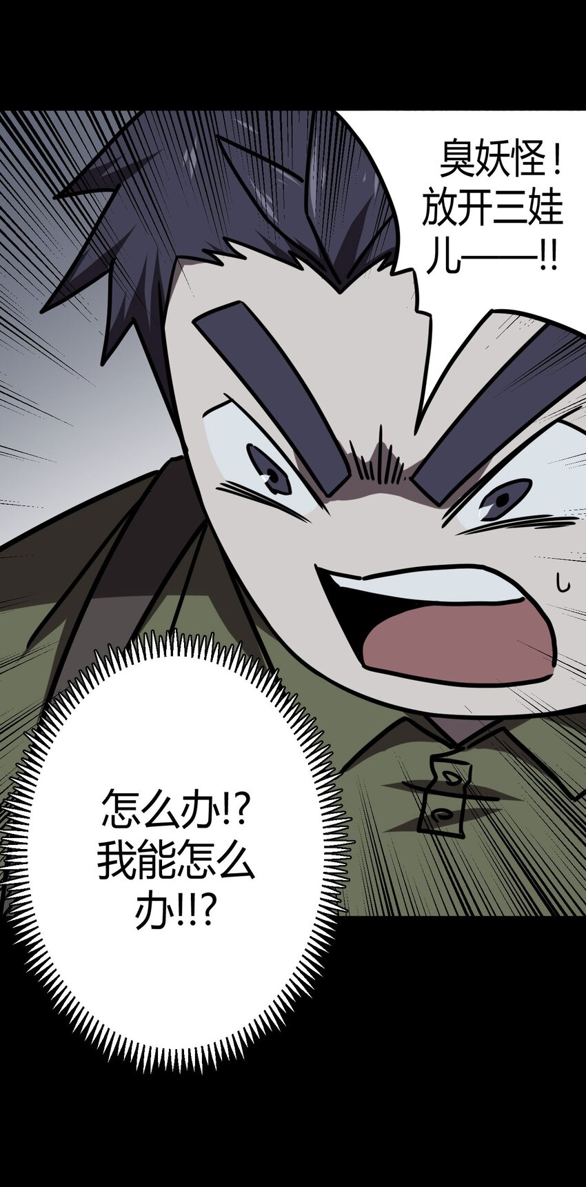 026 妖怪！放开那个男孩25