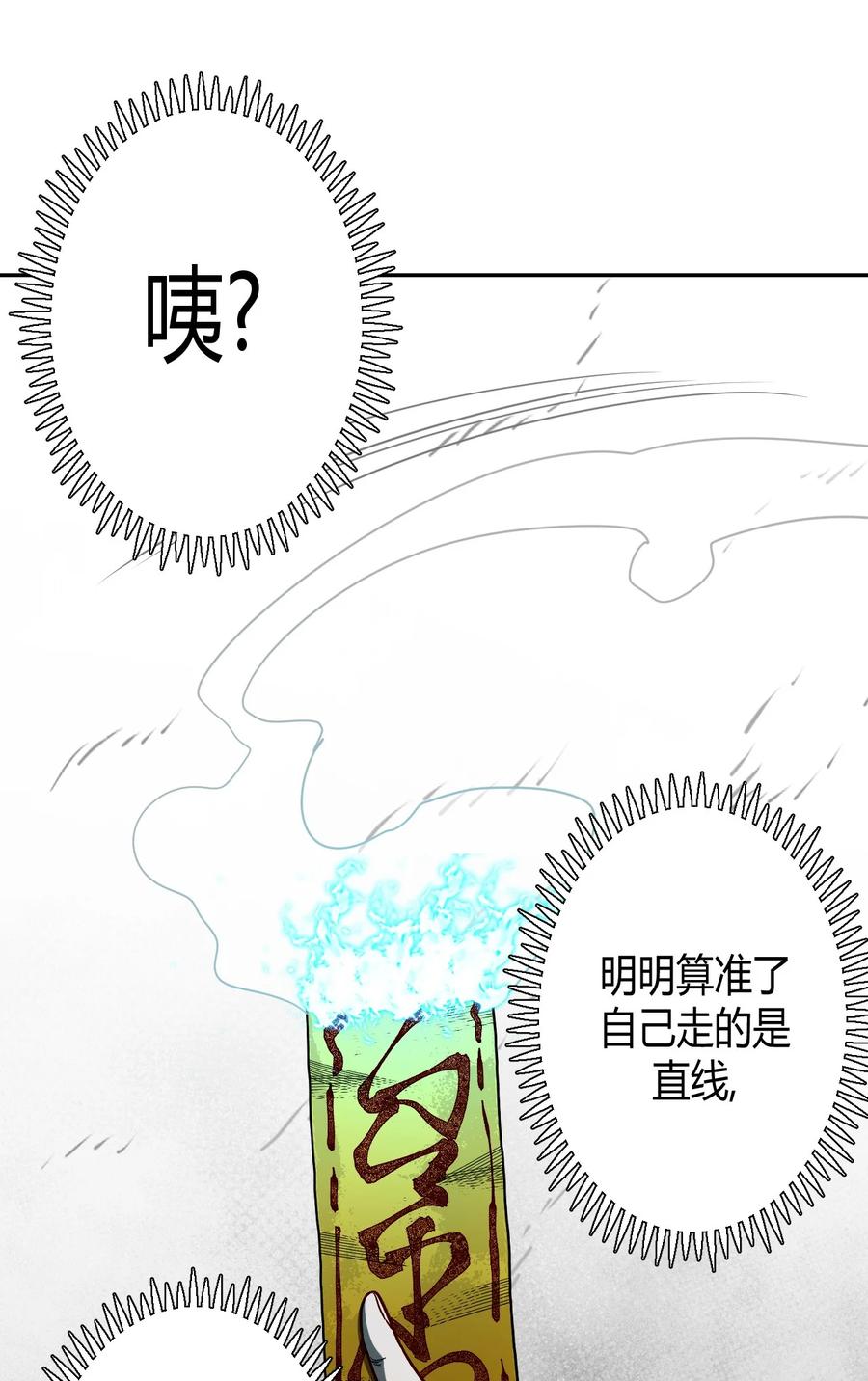 096话 老村长3013