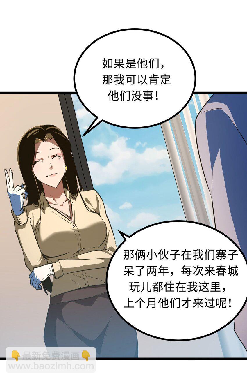 143话苗疆篇1436