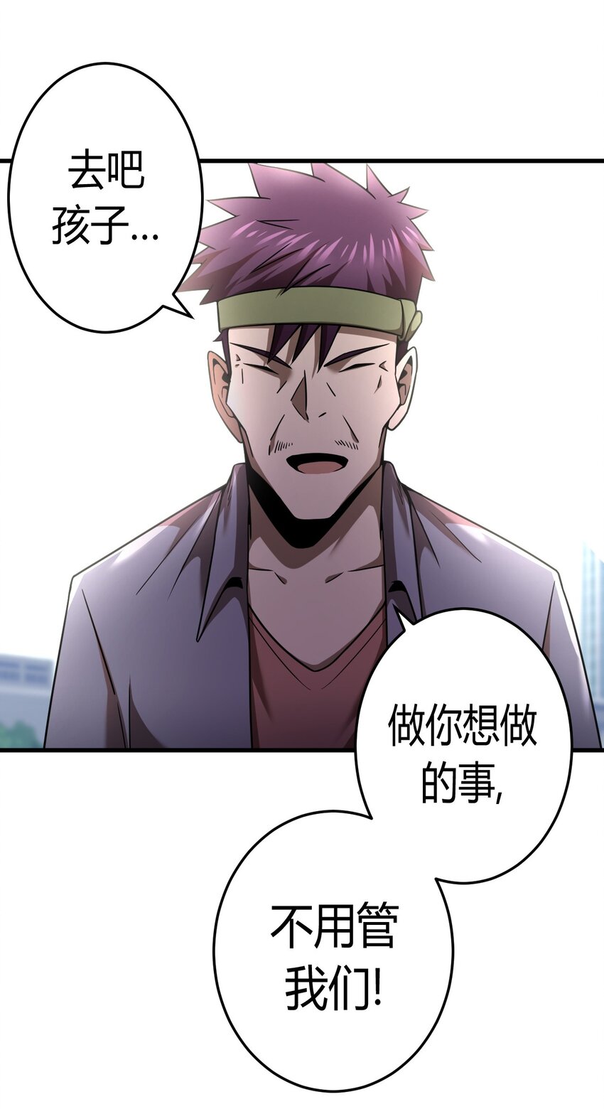 129话 老村长63+通知44