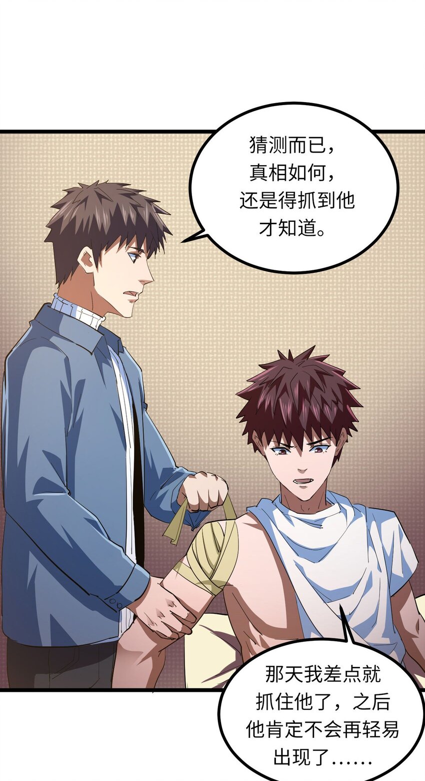 140话 苗疆篇1114