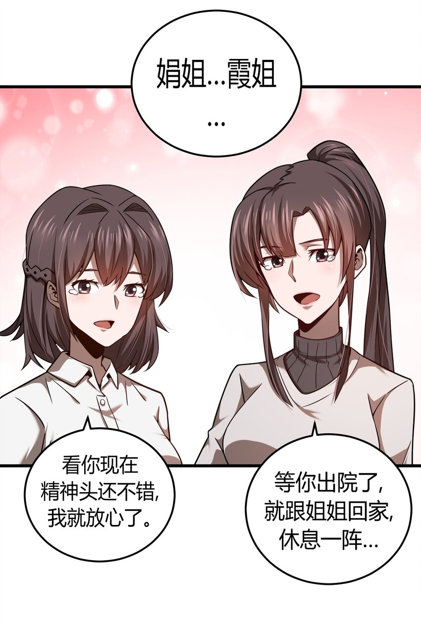129话 老村长63+通知31