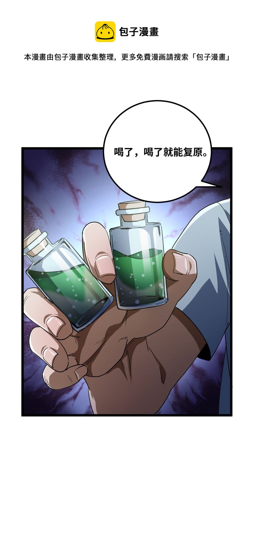 133话 苗疆篇0440