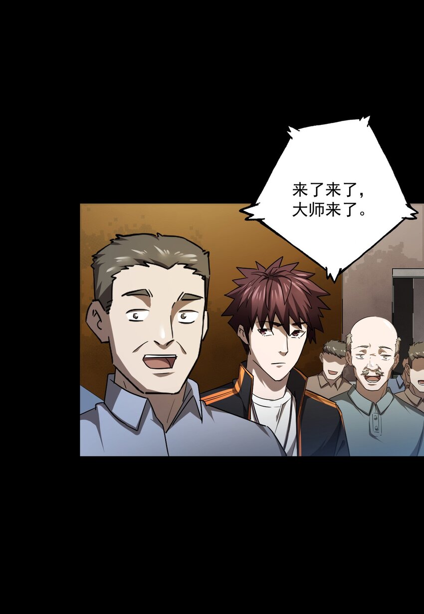130话 苗疆篇0153