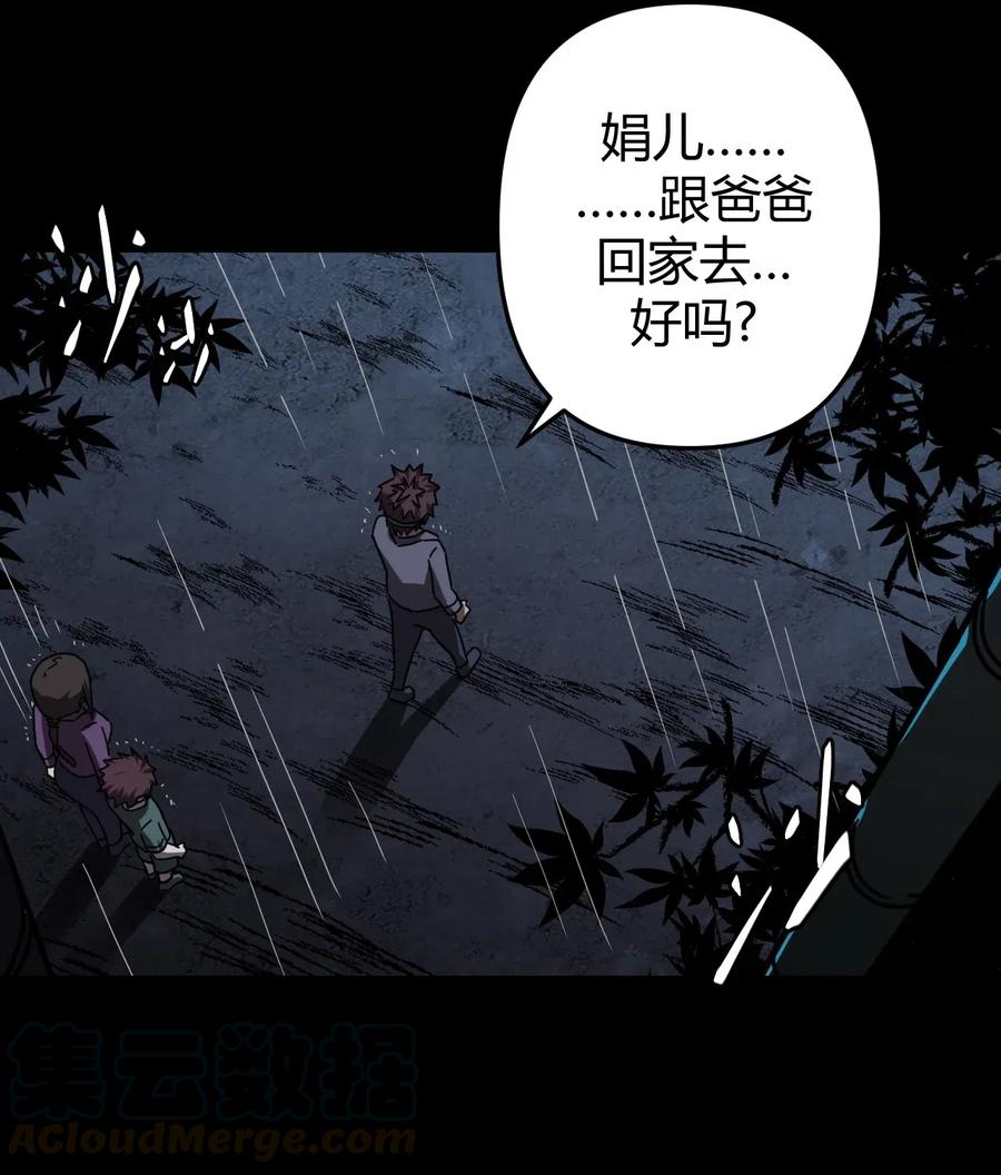 047 厉鬼上身！4