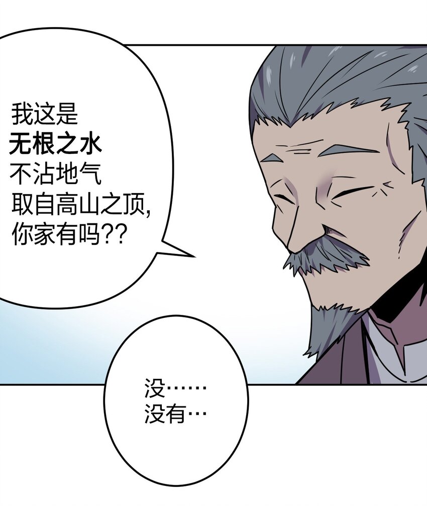 041 驱百鬼·上6