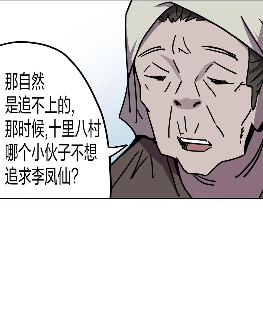 053 师父领我逛坟地？！39