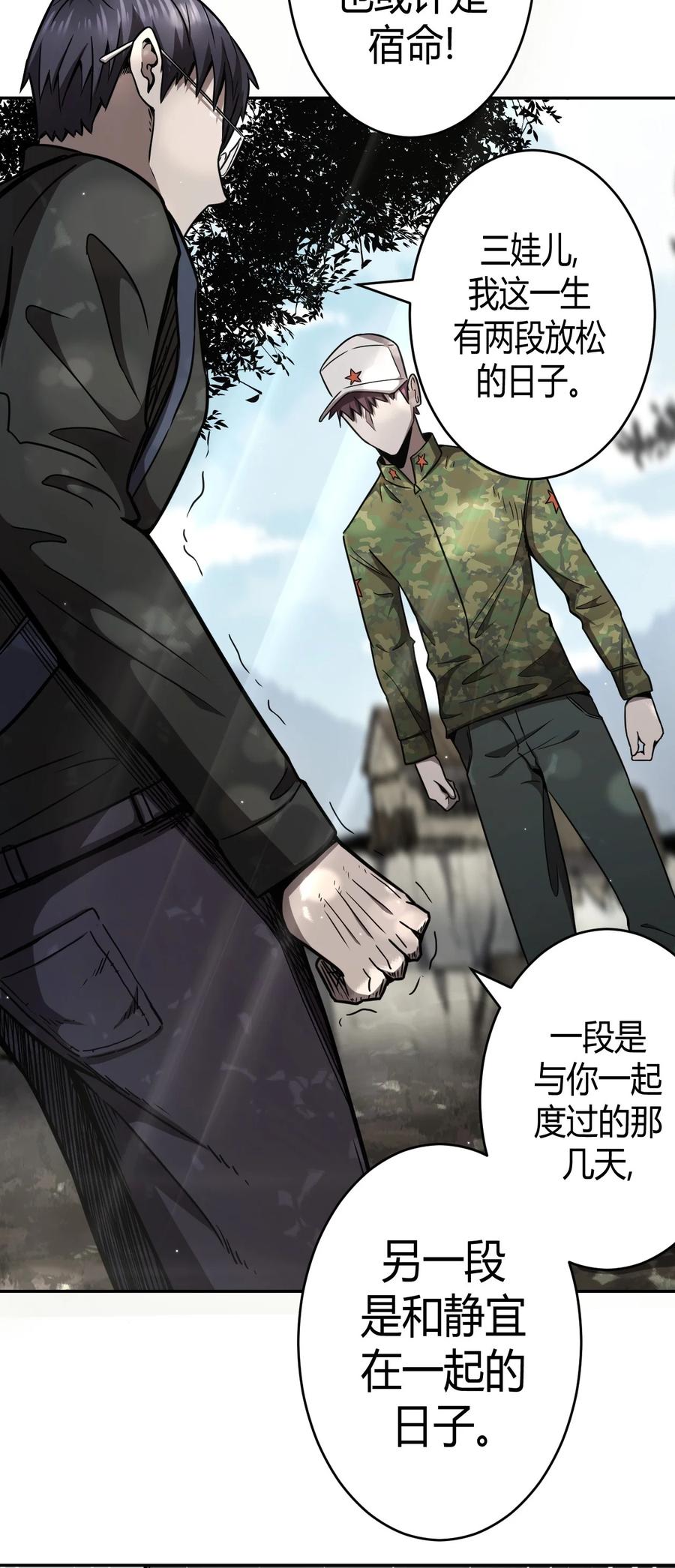 097话 老村长3115