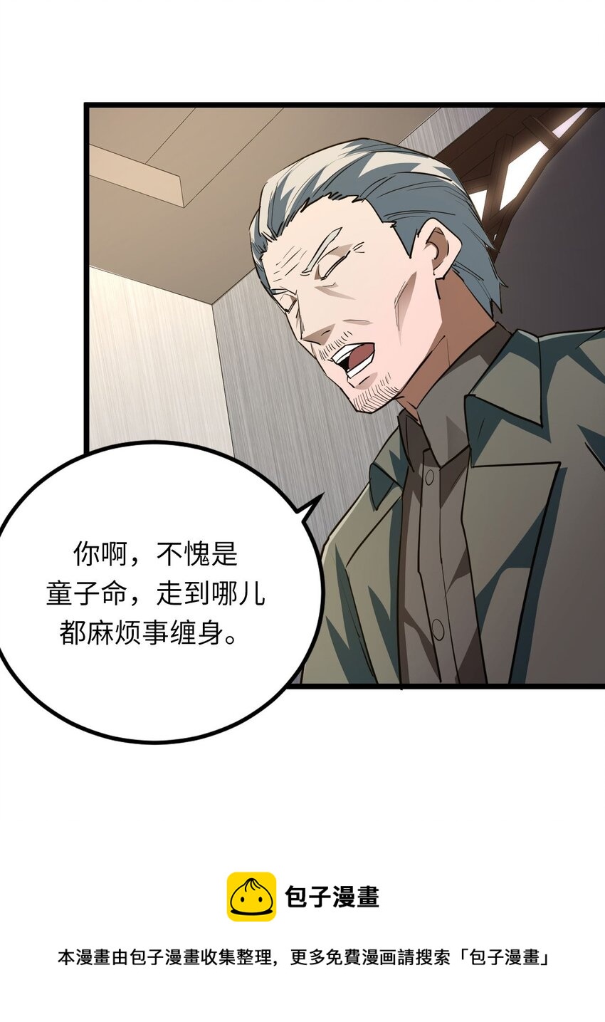 136话 苗疆篇0724