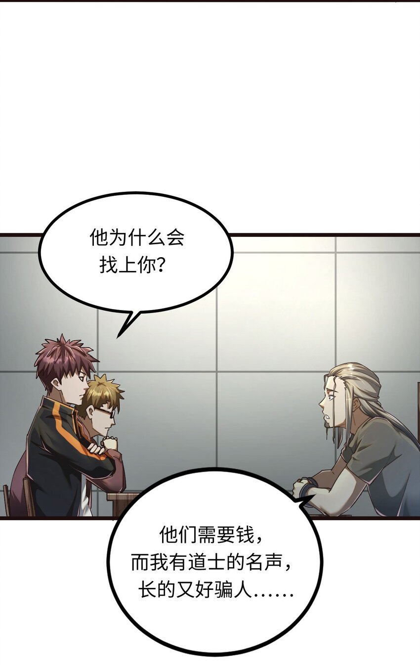 134话 苗疆篇053