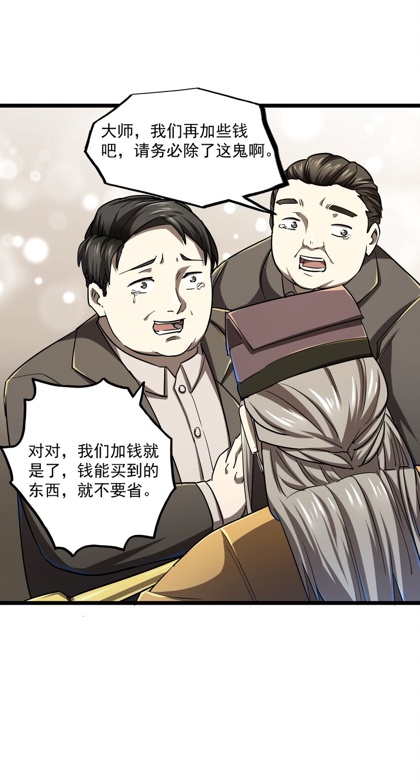 131话 苗疆篇0214