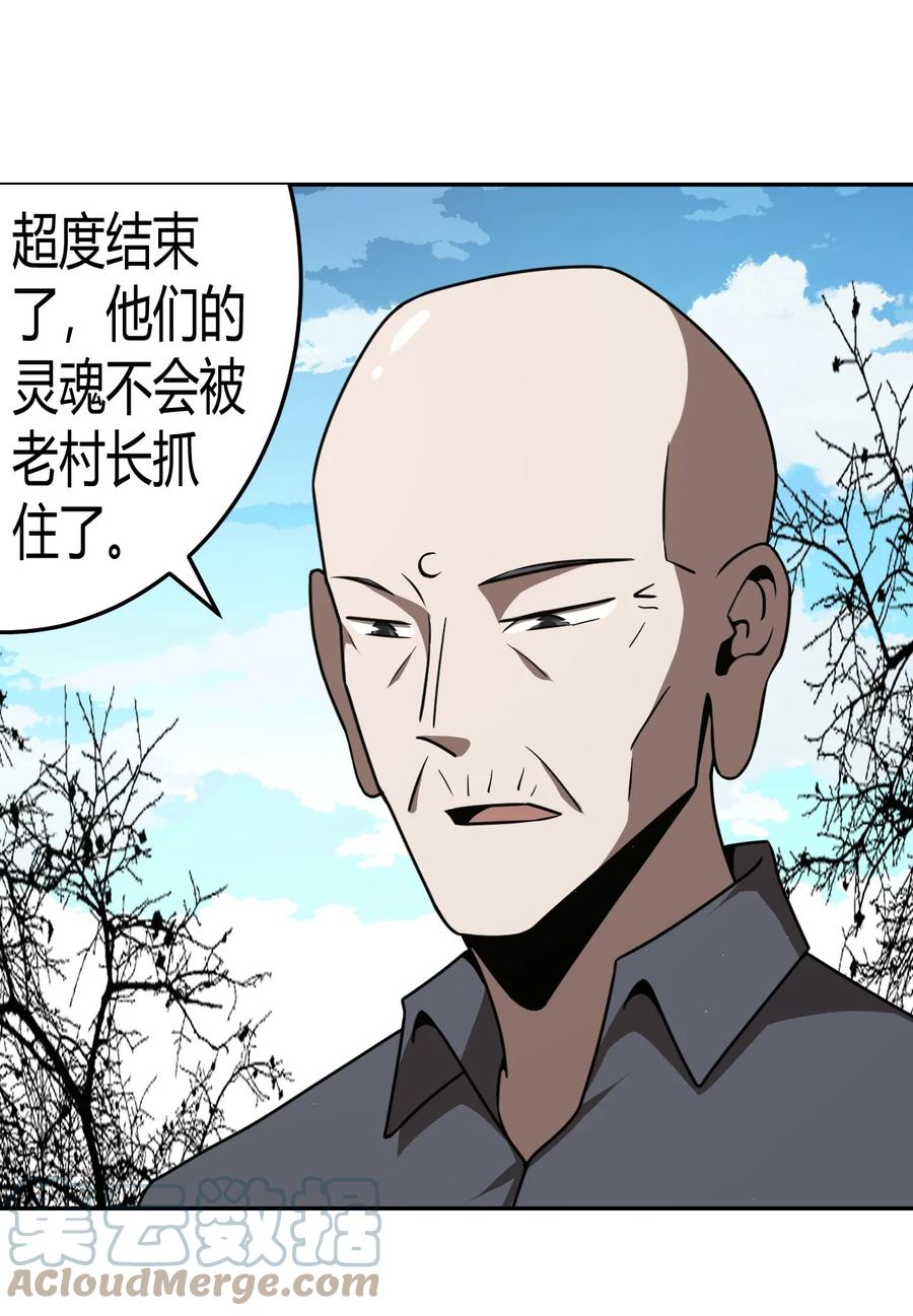 114话 老村长4834