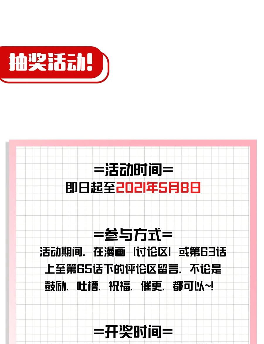 065（中） 天妒之符41