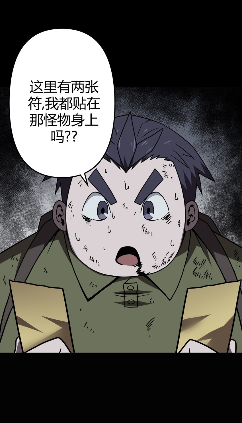 027 第二个怪物29