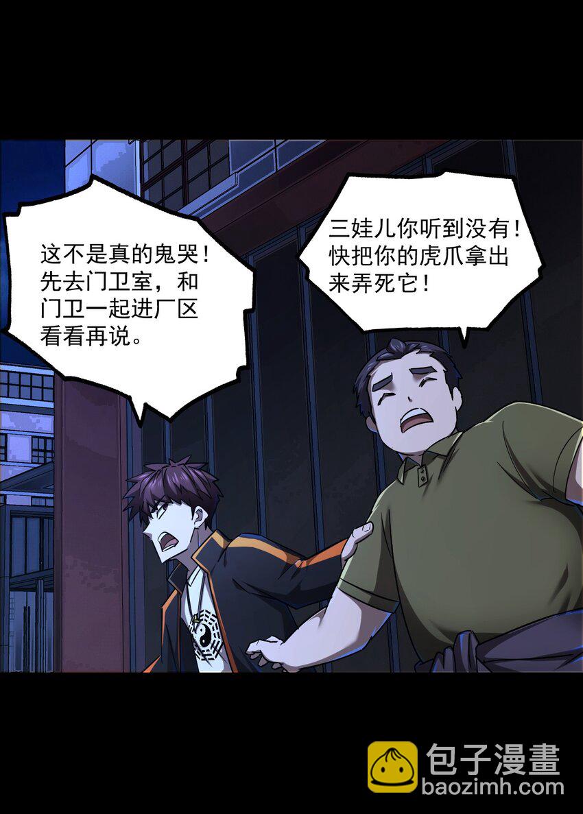 130话 苗疆篇0137