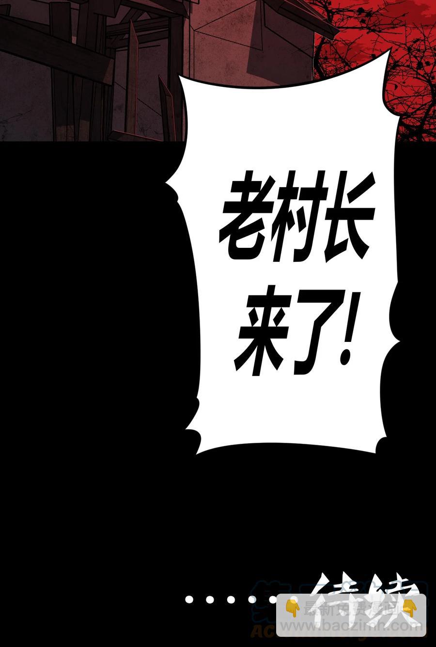 112话 老村长4642