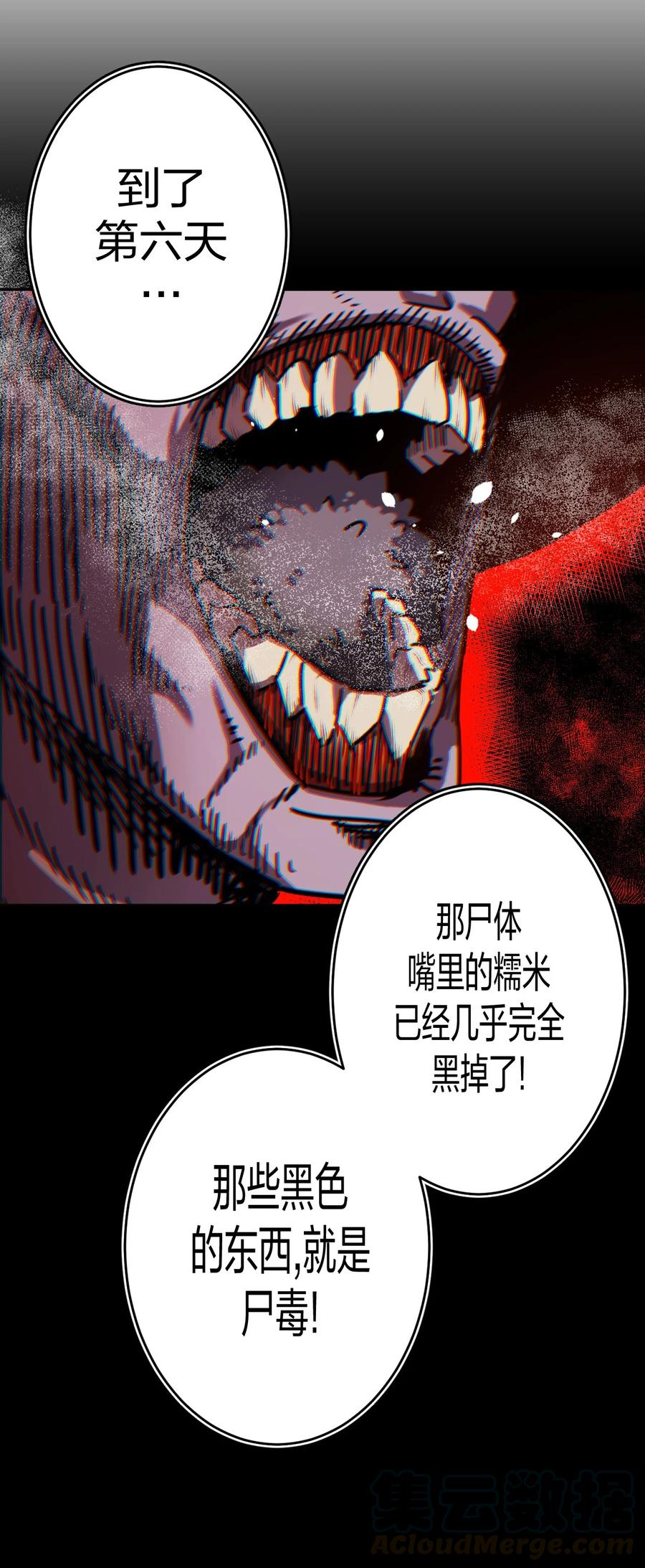 080话 老村长1428