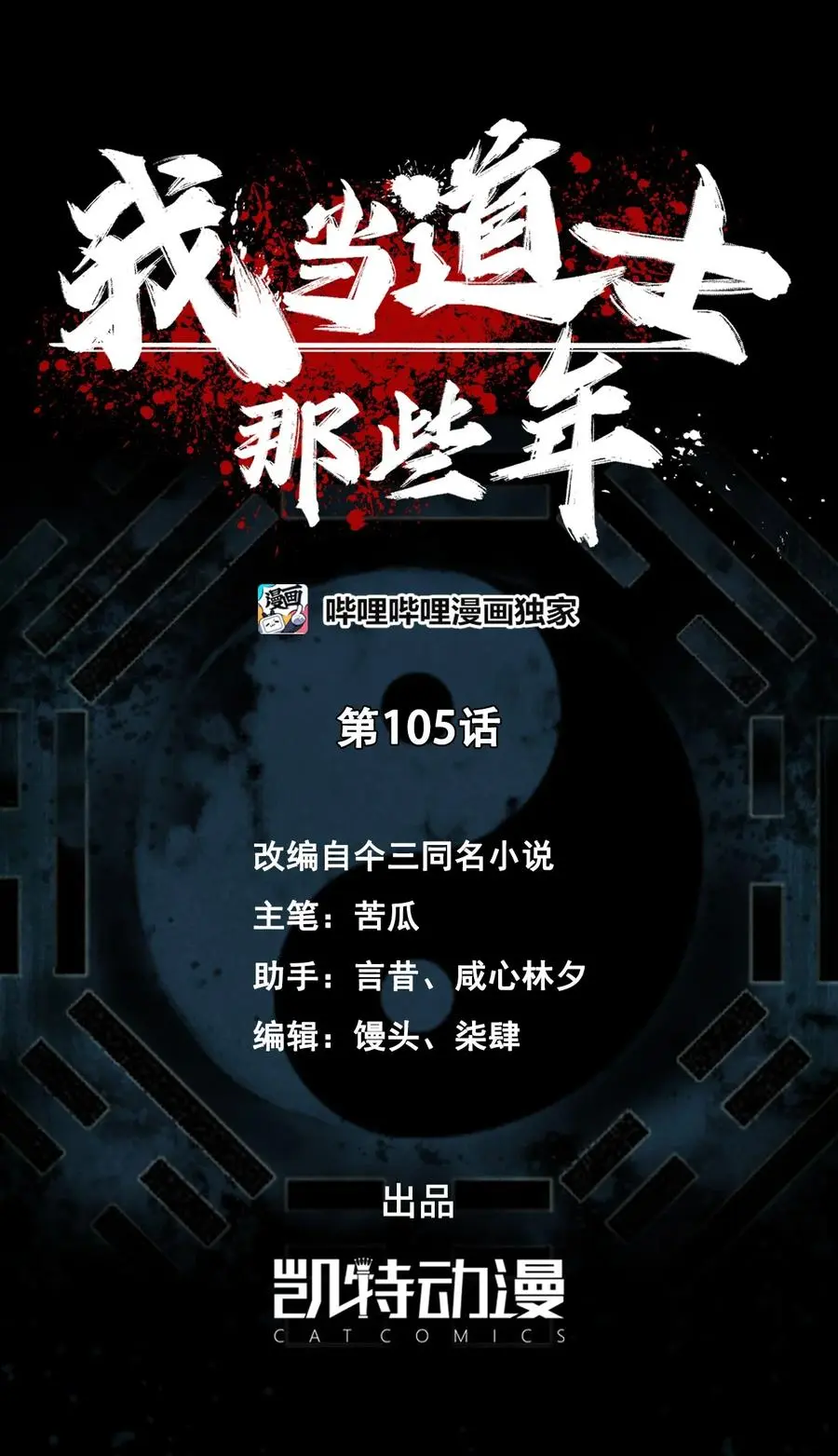 105话 老村长391