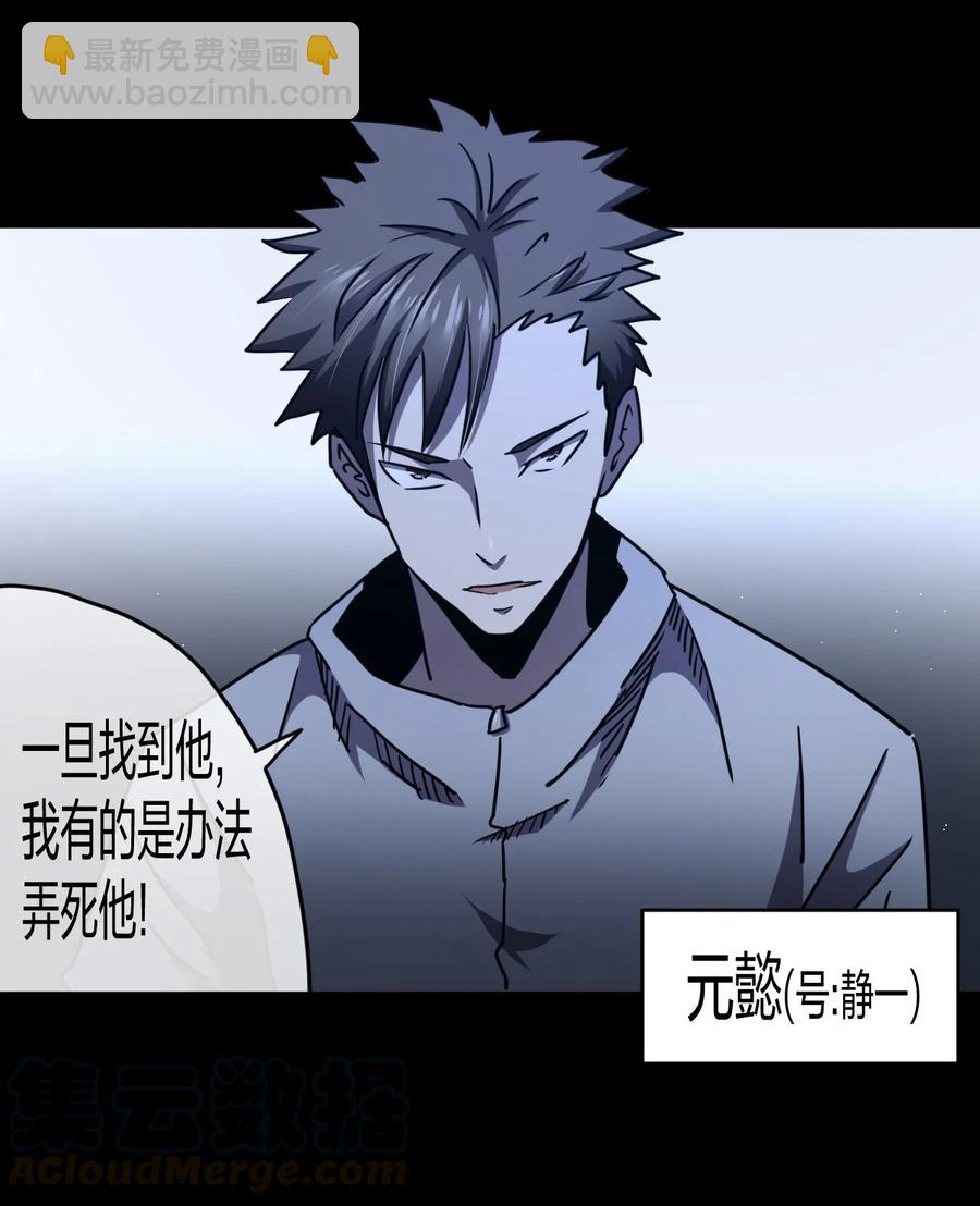 082话 老村长1614