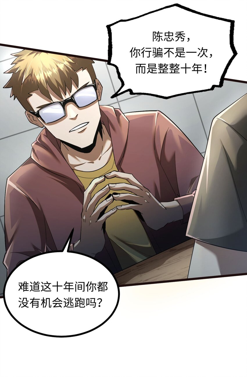 134话 苗疆篇0514