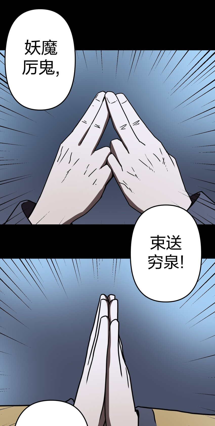 041 驱百鬼·上35