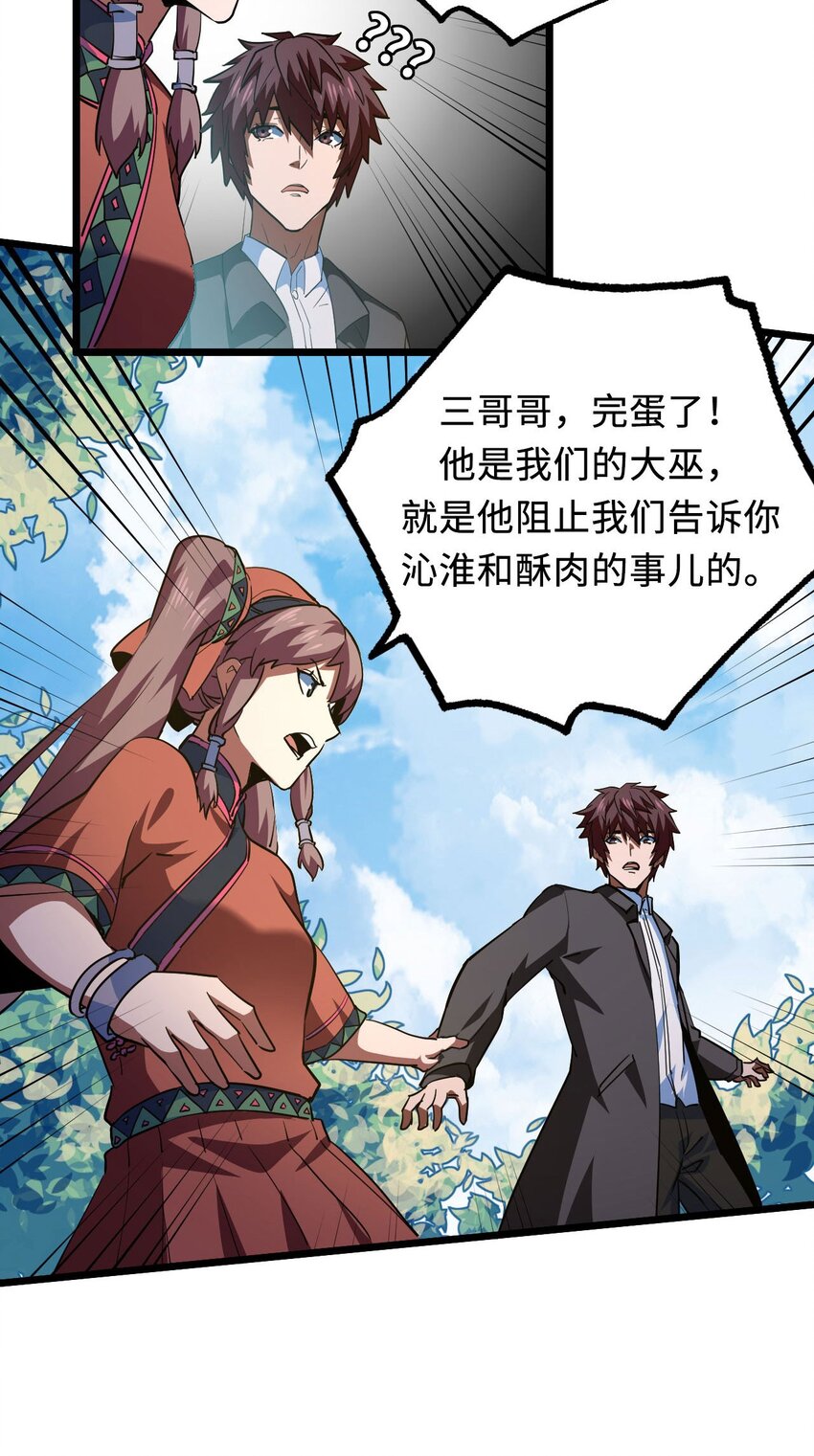 146话 苗疆篇1737