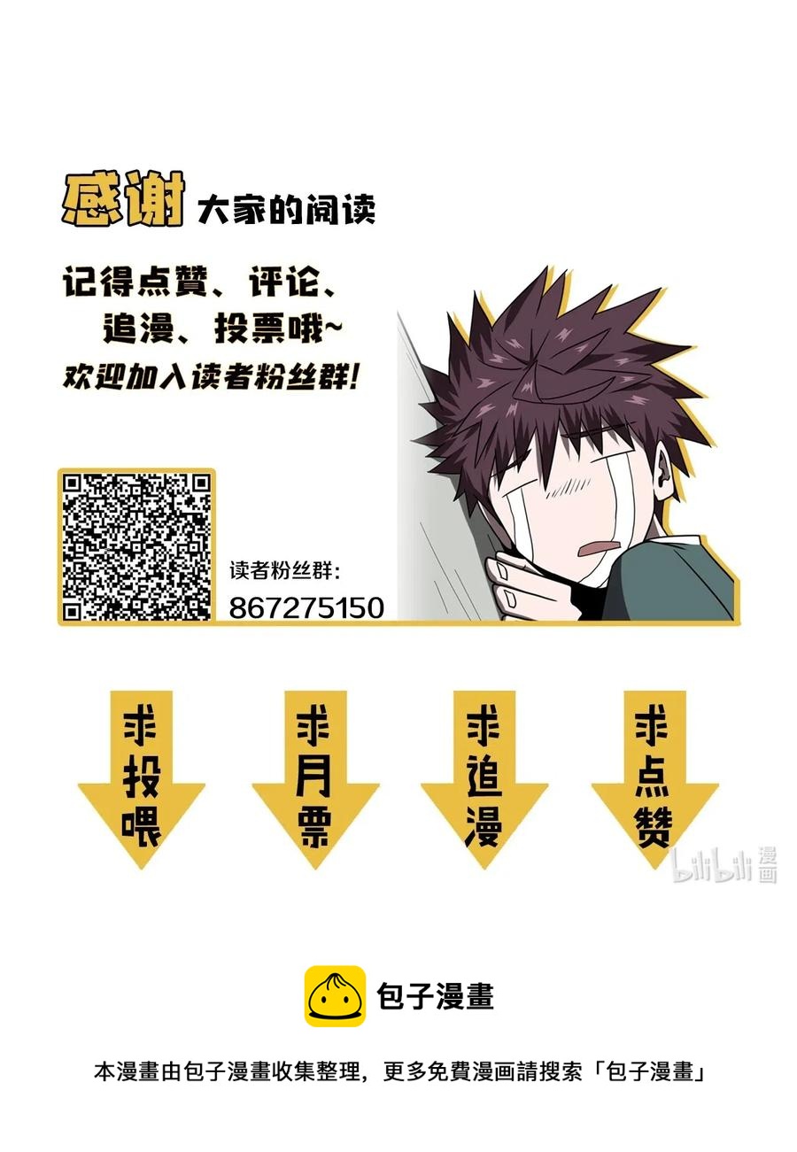 061 魂魄归位47