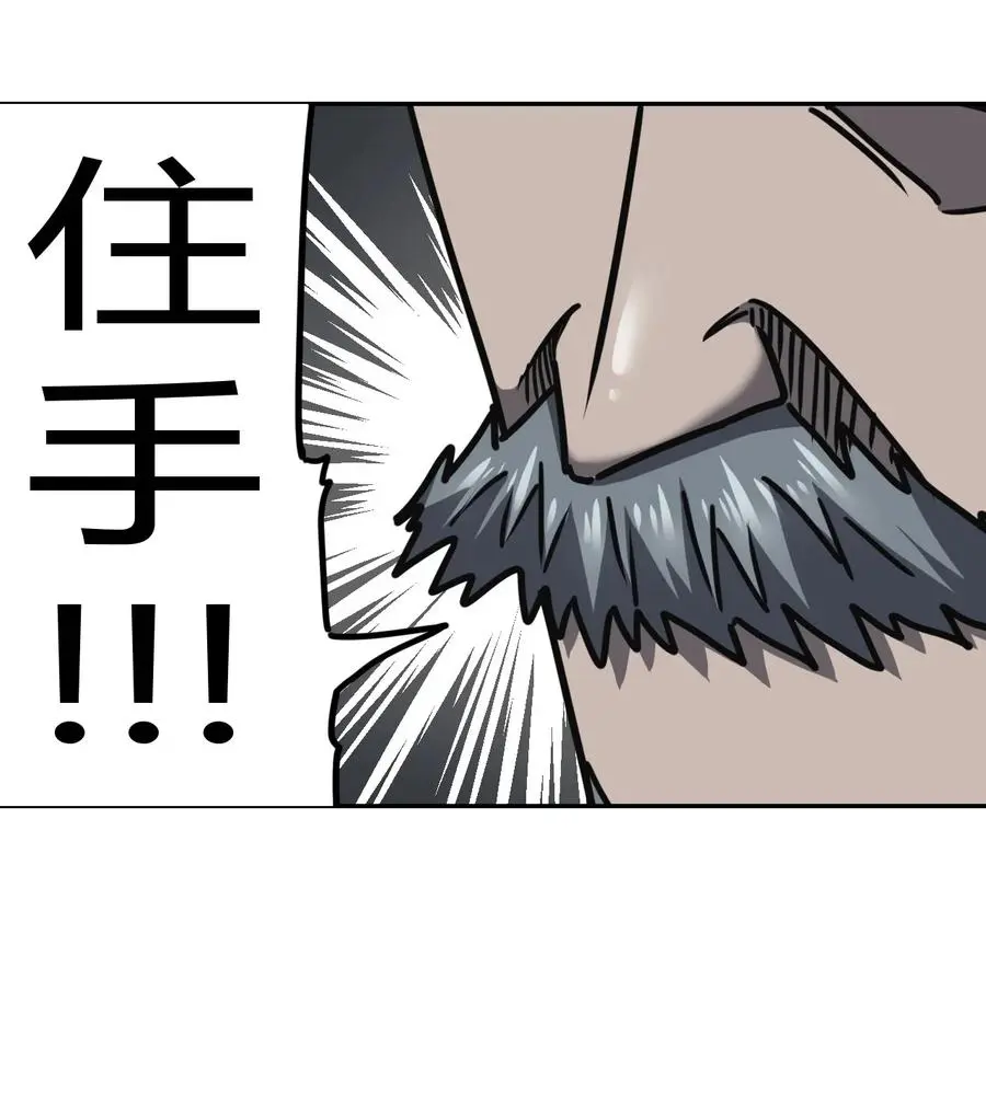 088话 老村长2223