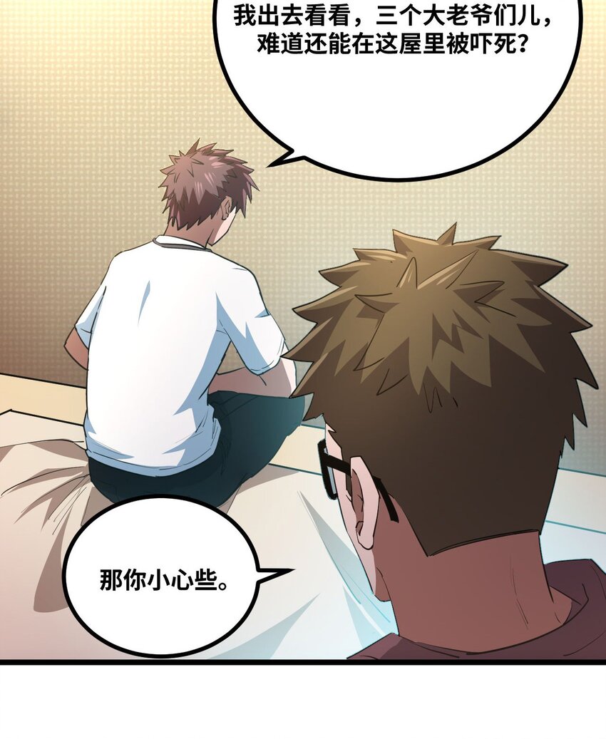 138话 苗疆篇0944