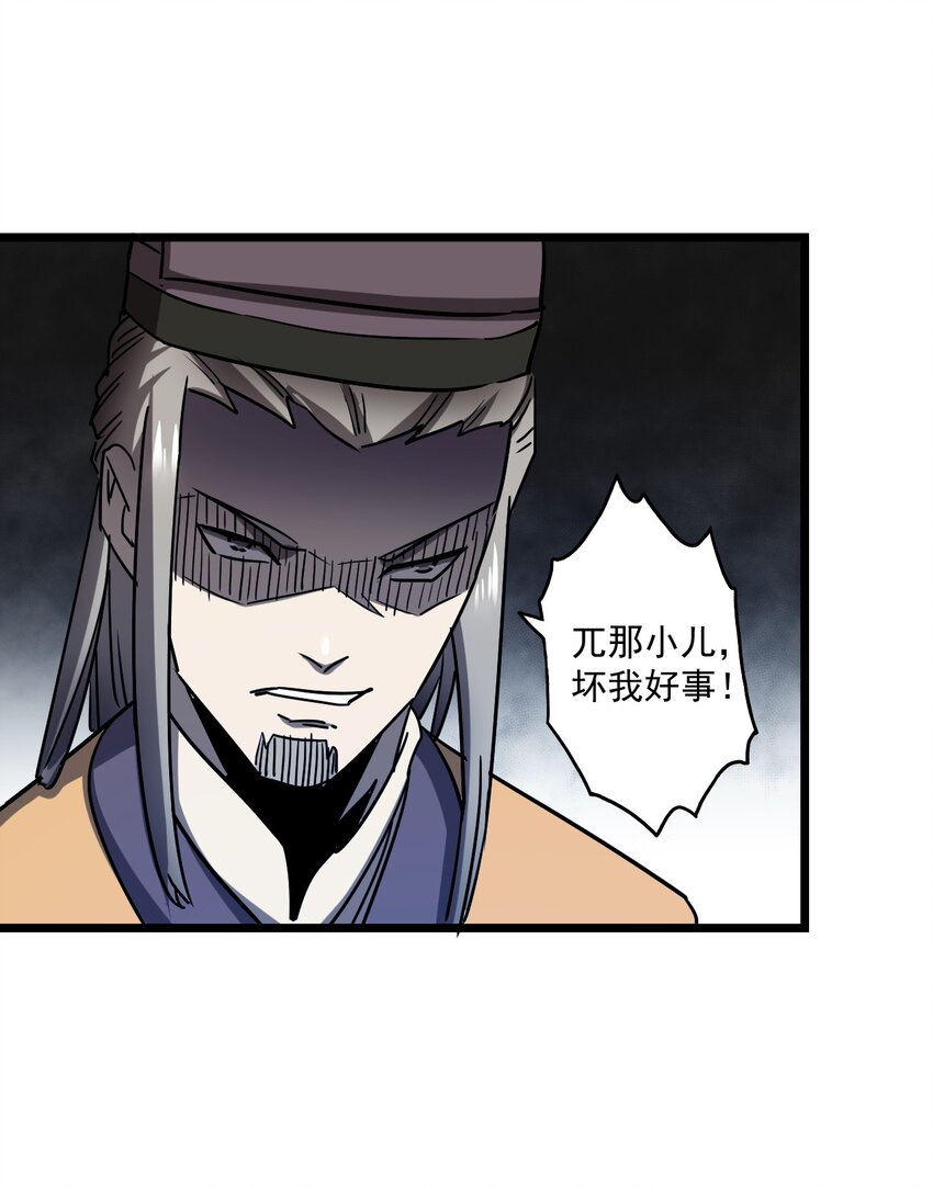 131话 苗疆篇0238