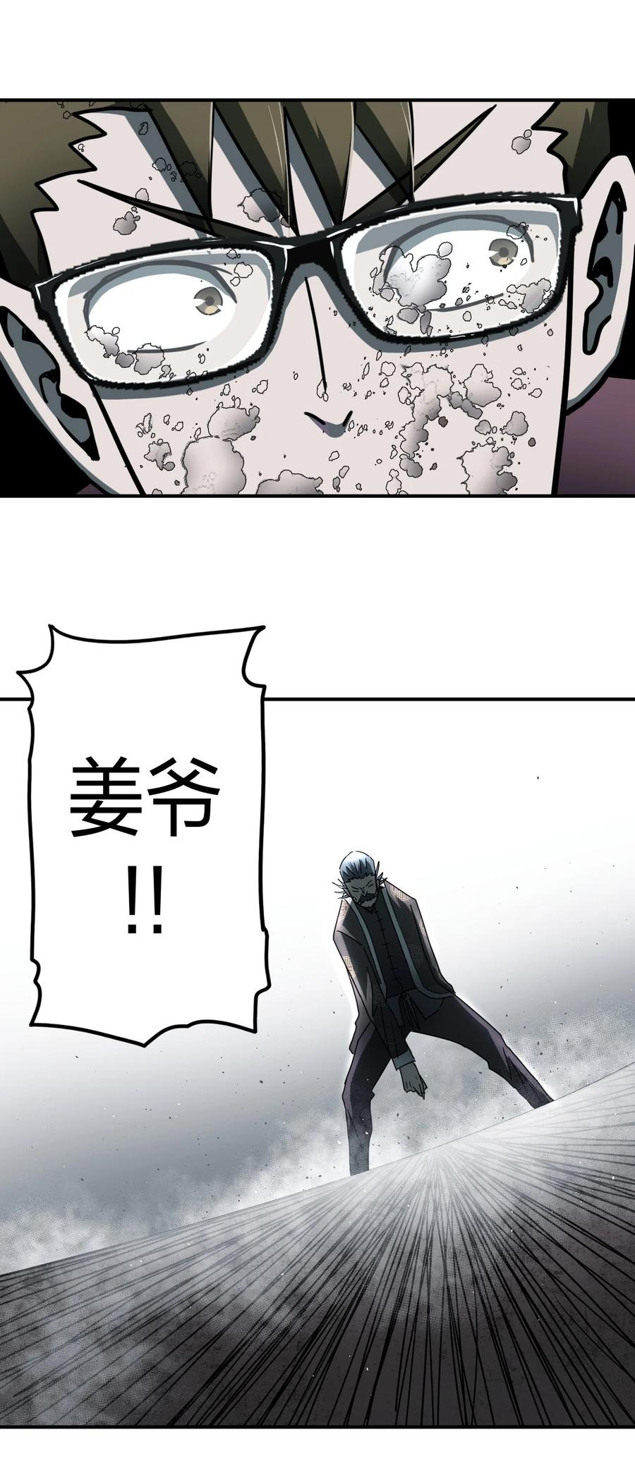 083话 老村长1741
