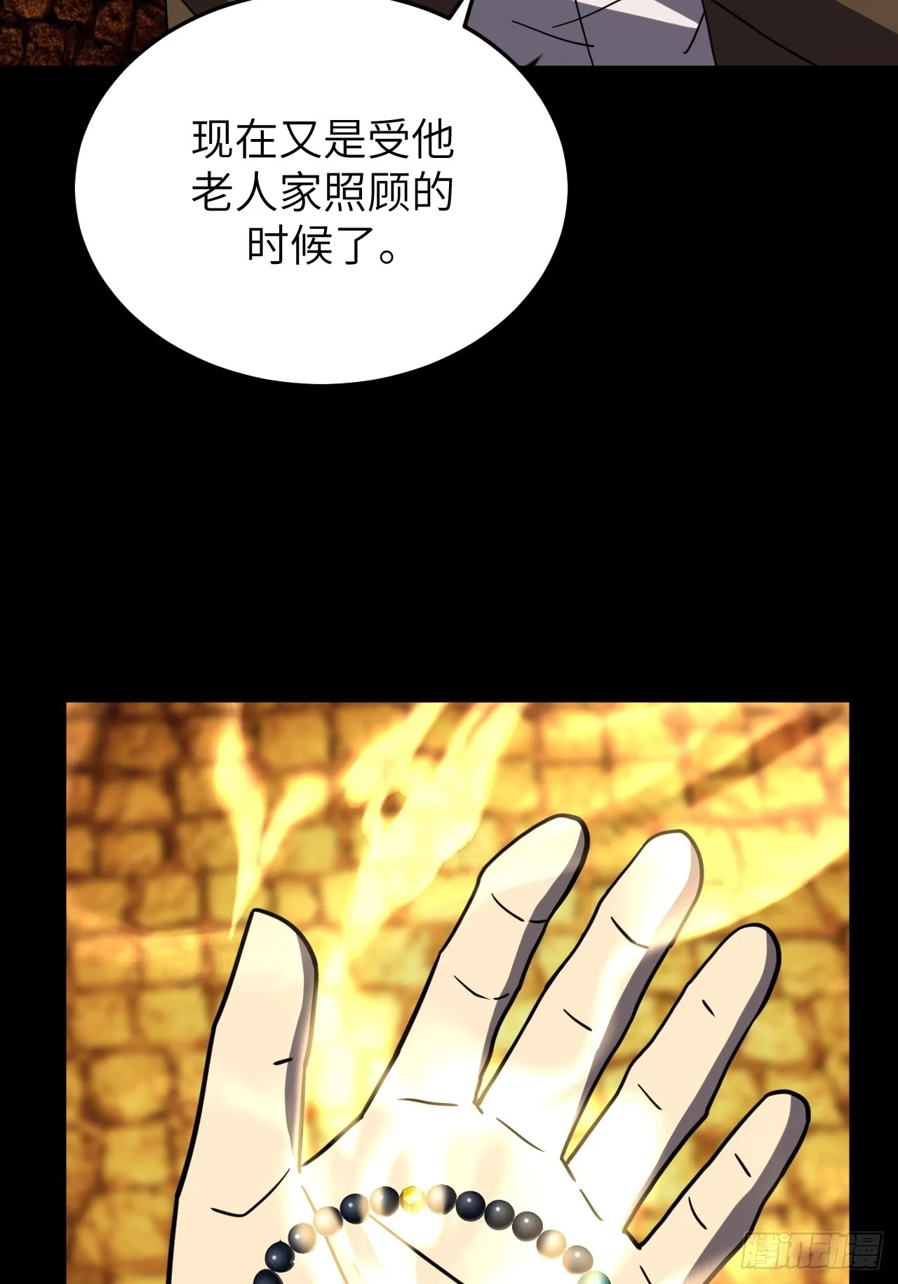 180话 苗疆篇4721