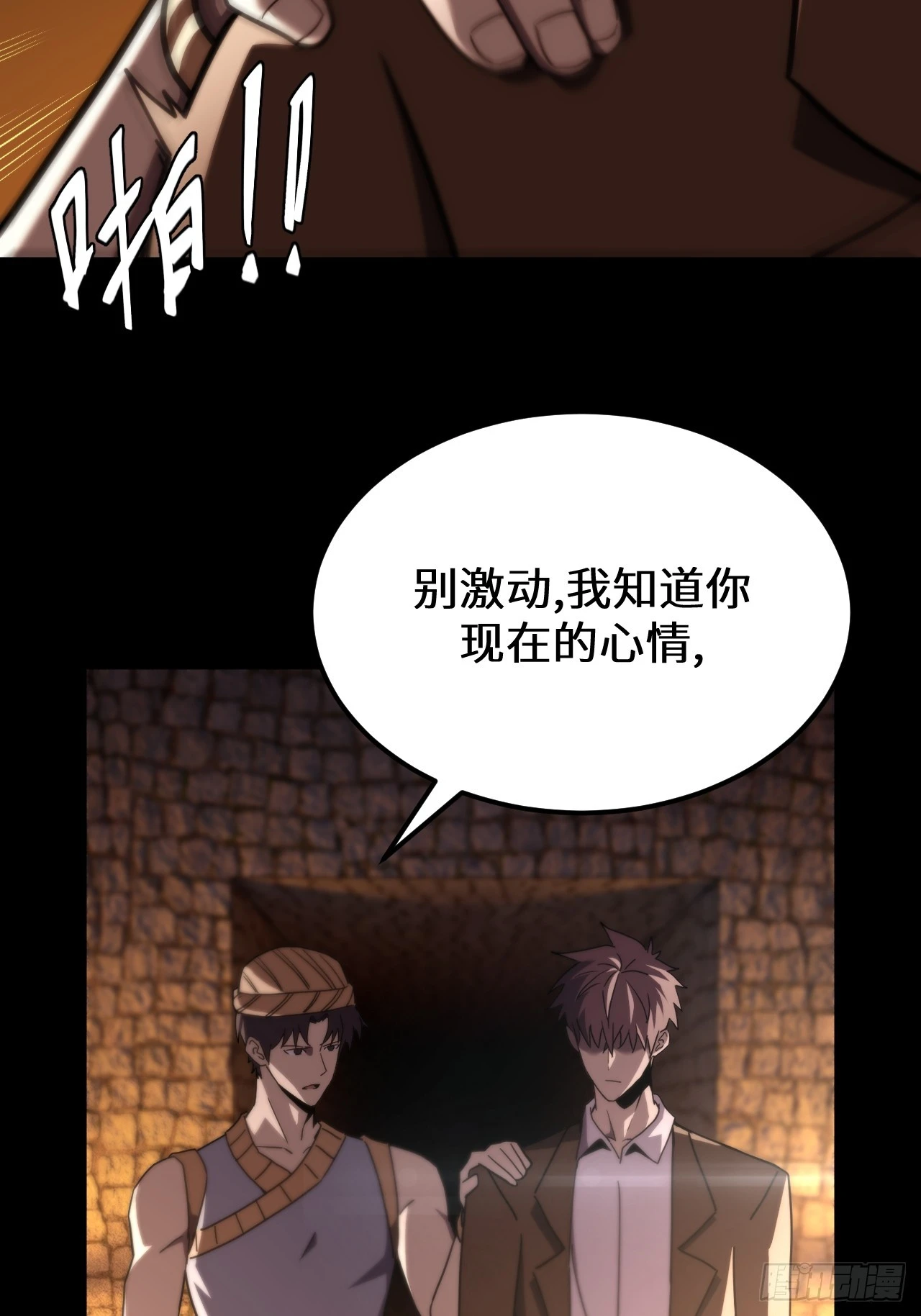 168话 苗疆篇3529