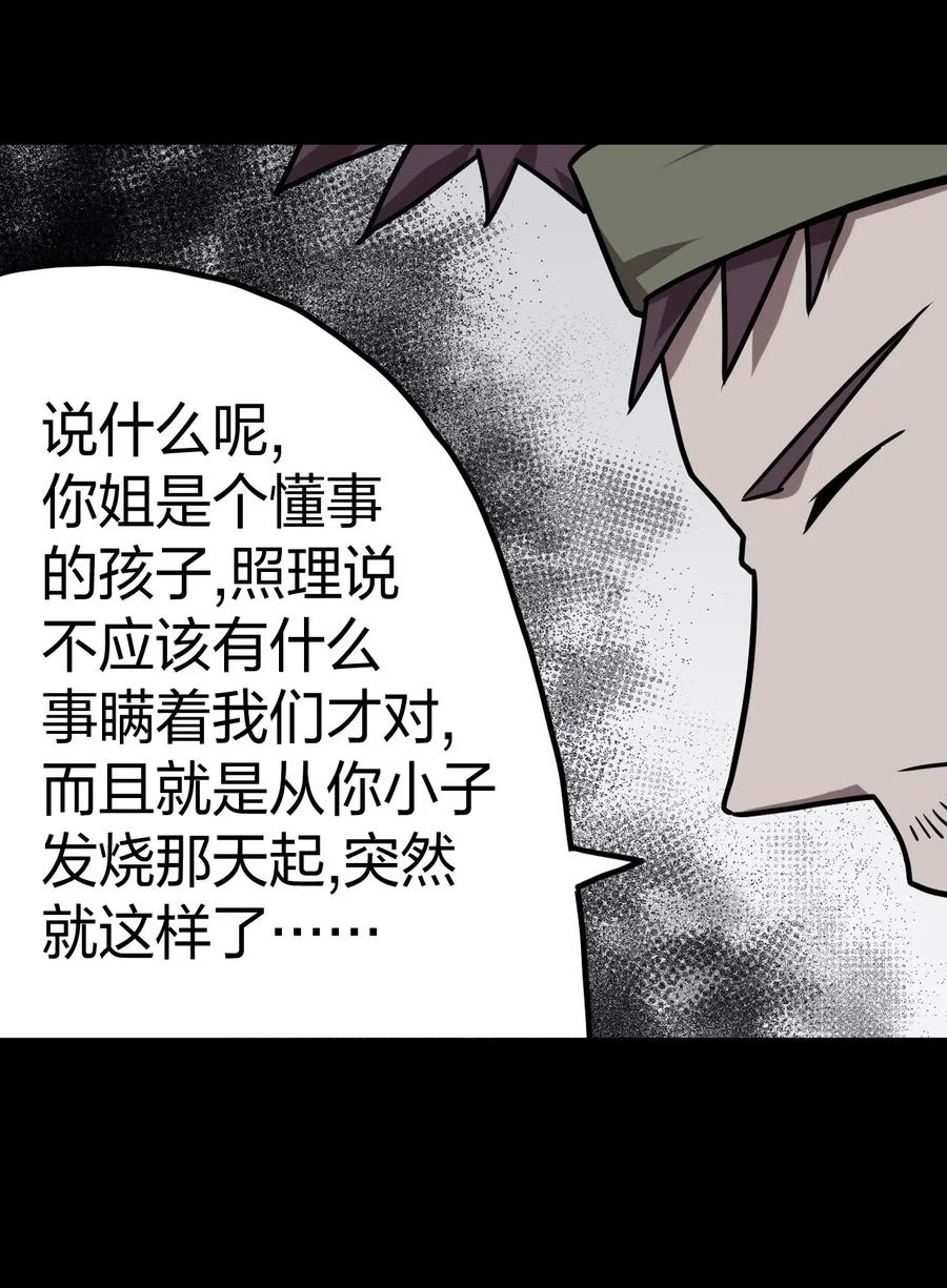 045 二姐的心事31
