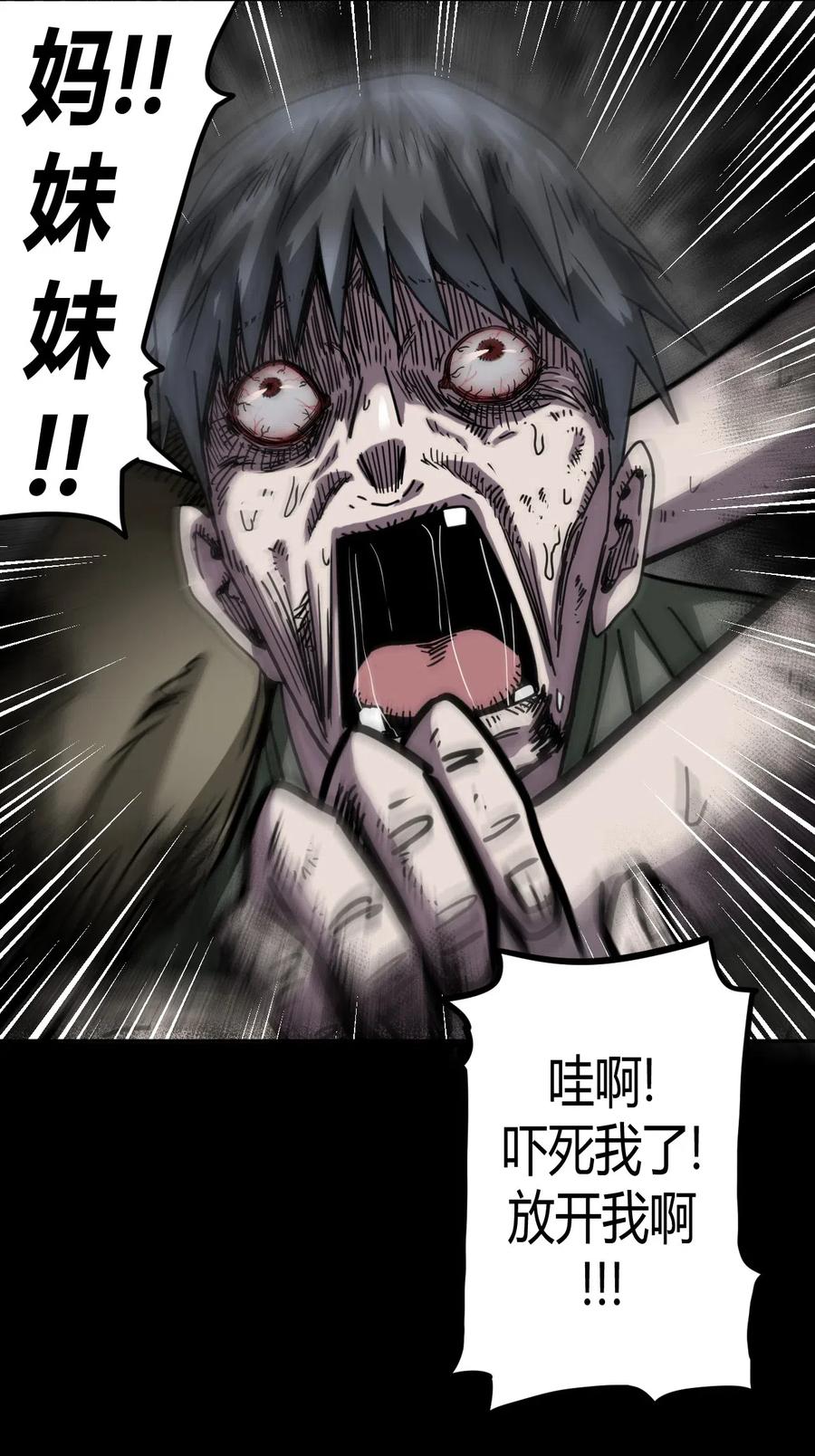 077话 老村长117