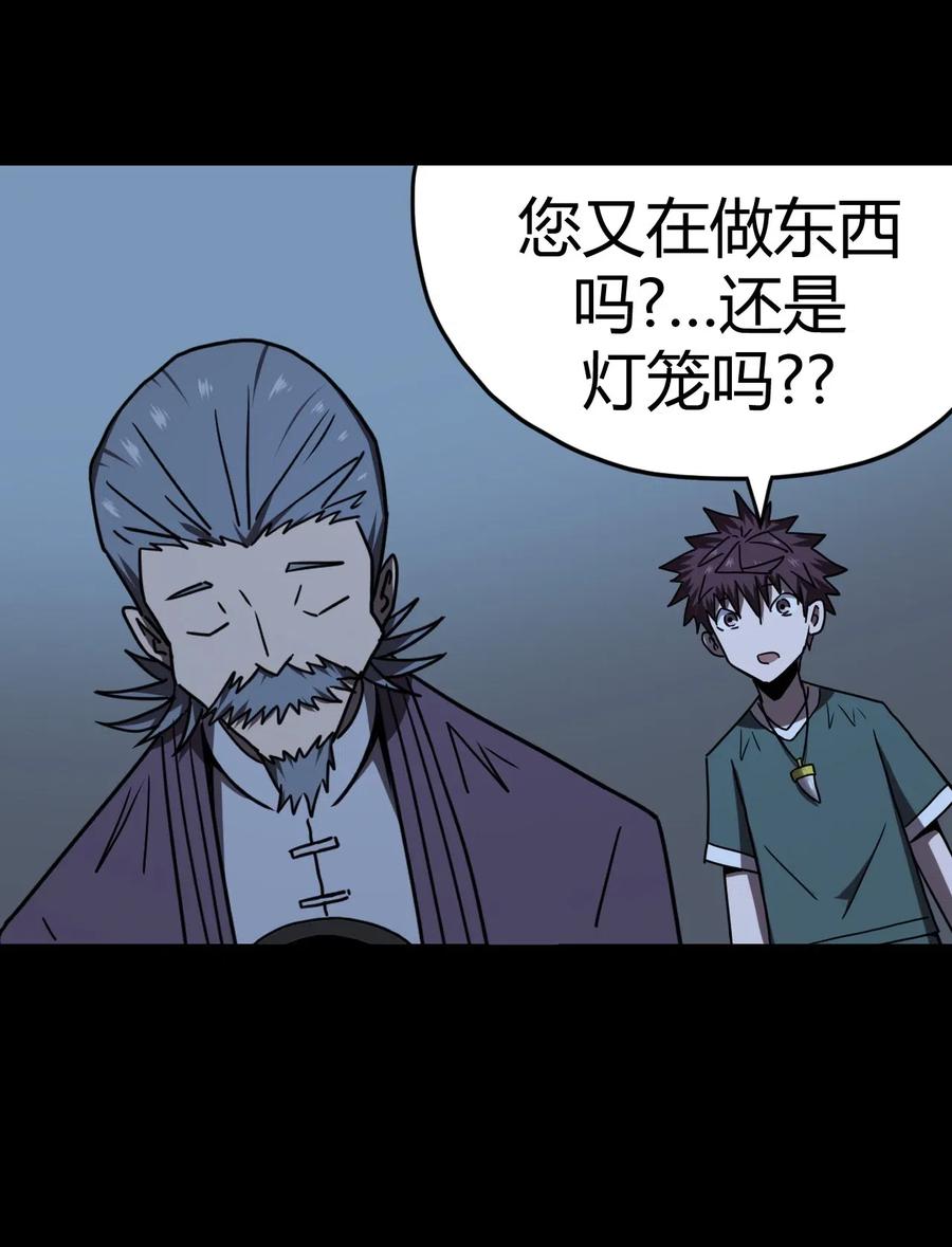 056 前往小镇43