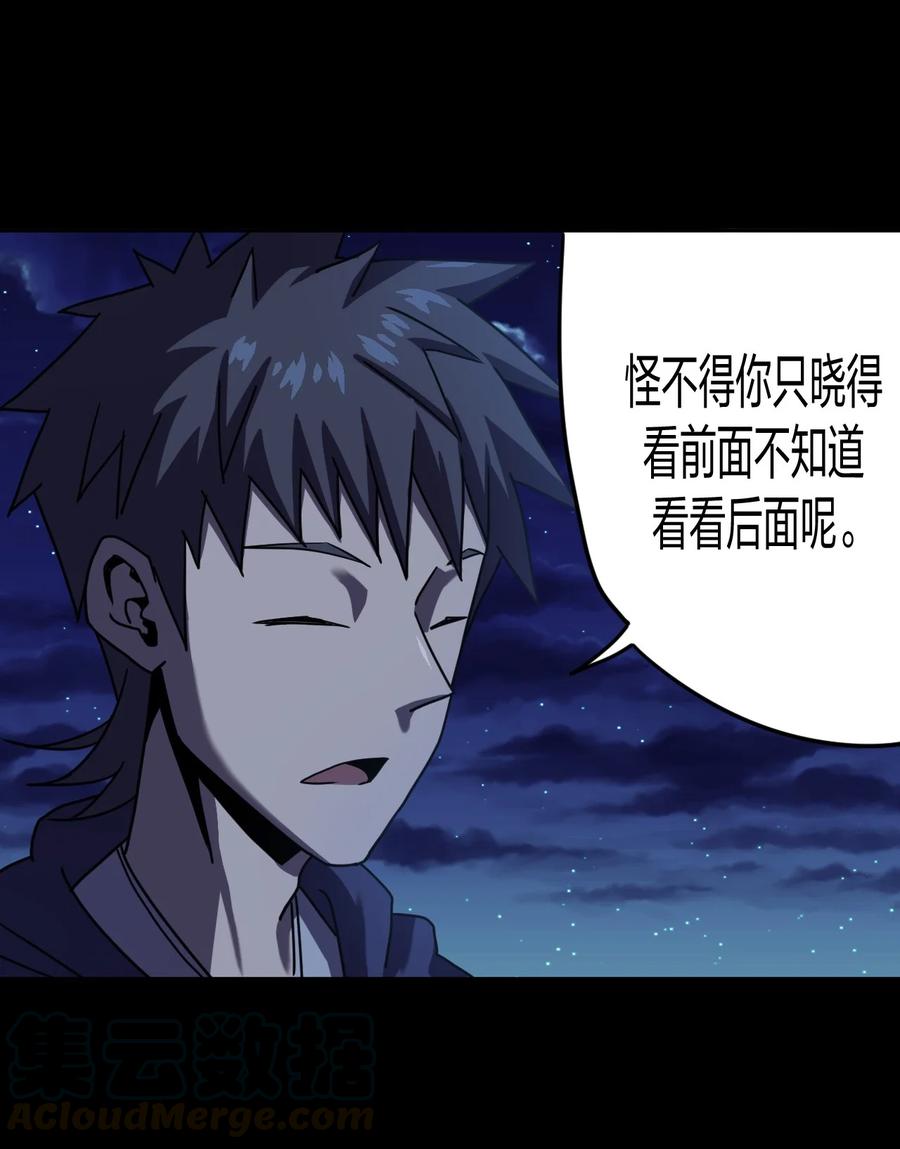 081话 老村长154