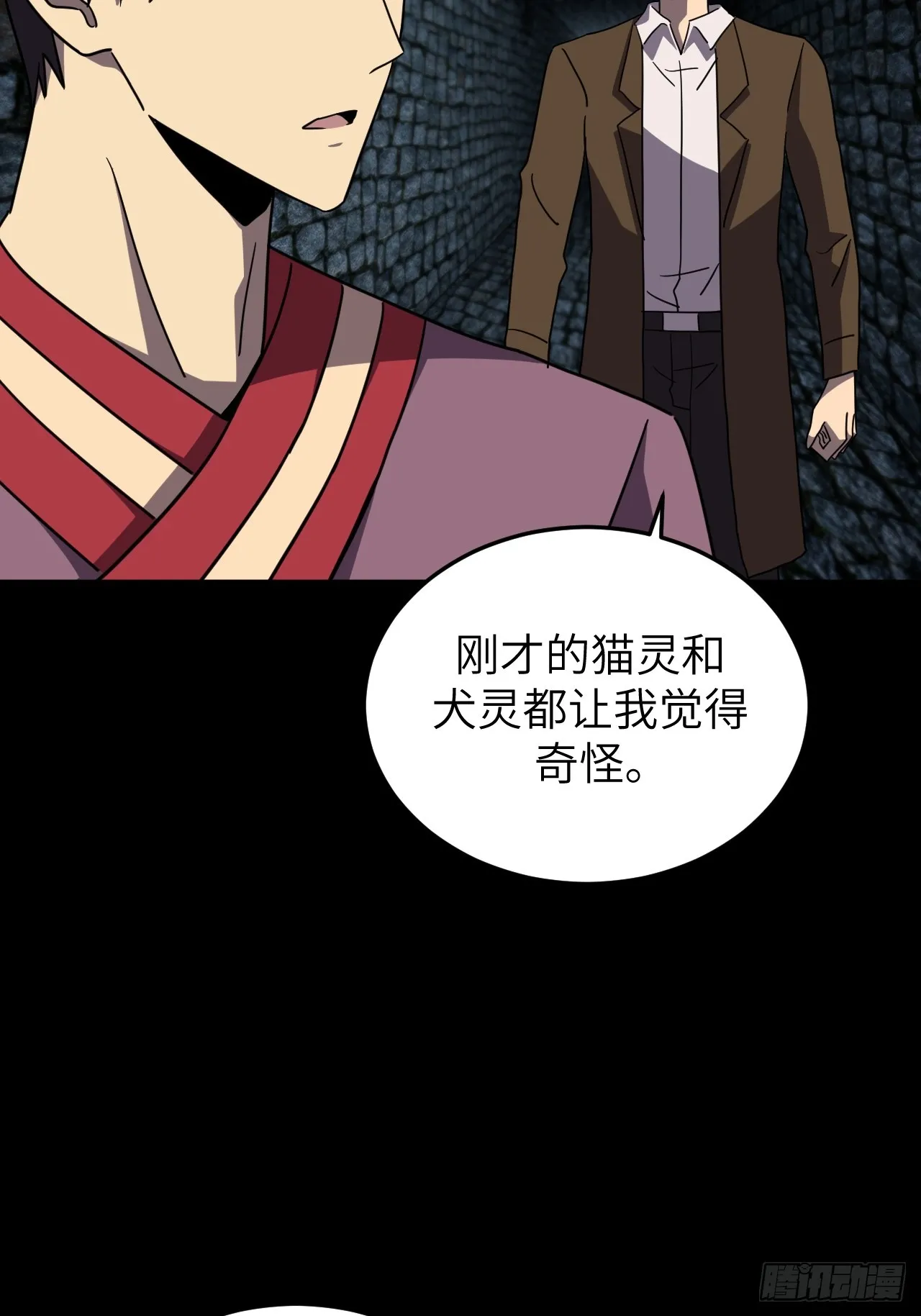 178话 苗疆篇455