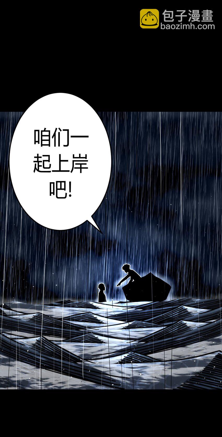 129话 老村长63+通知2