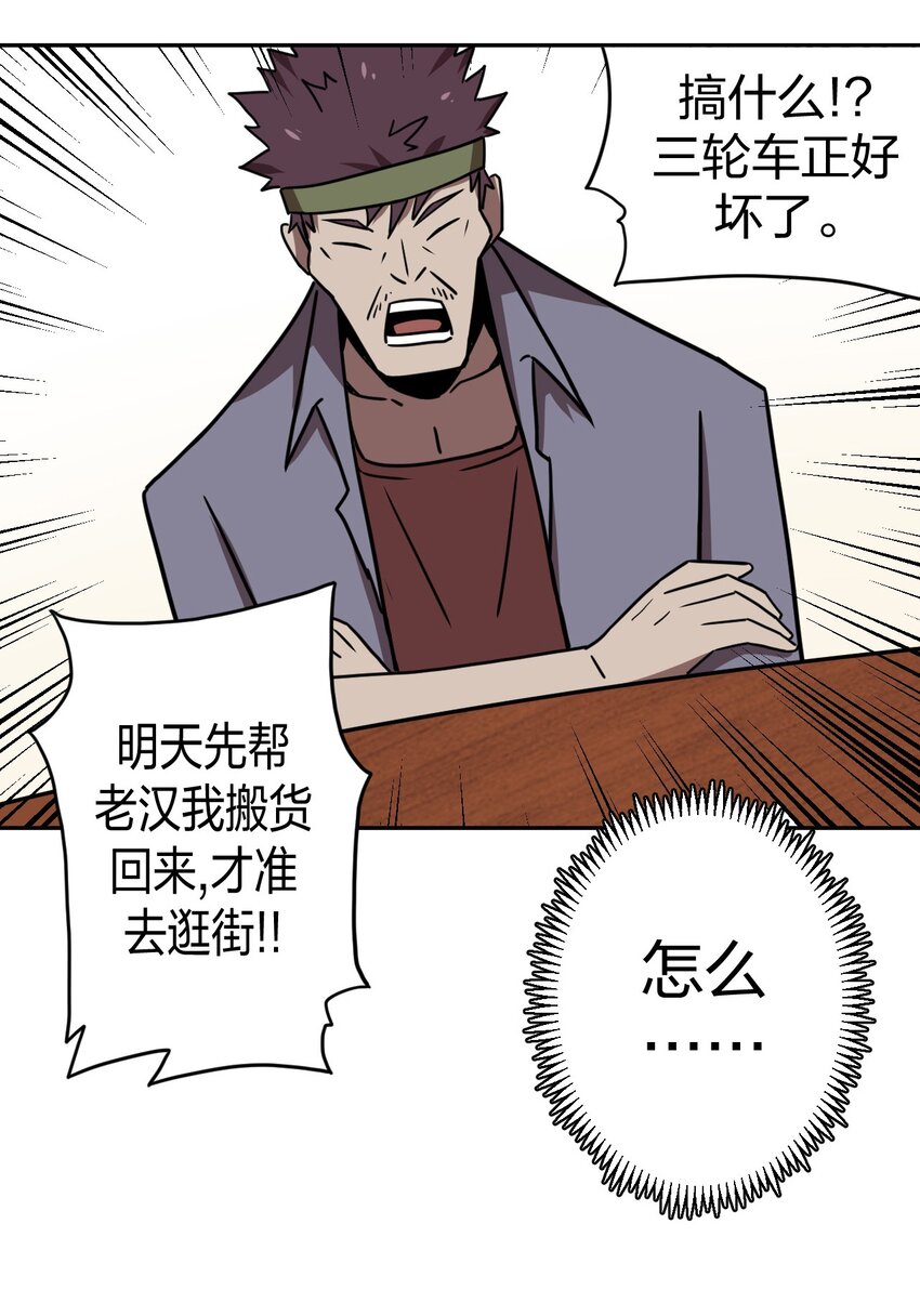 036 回家啦！！33