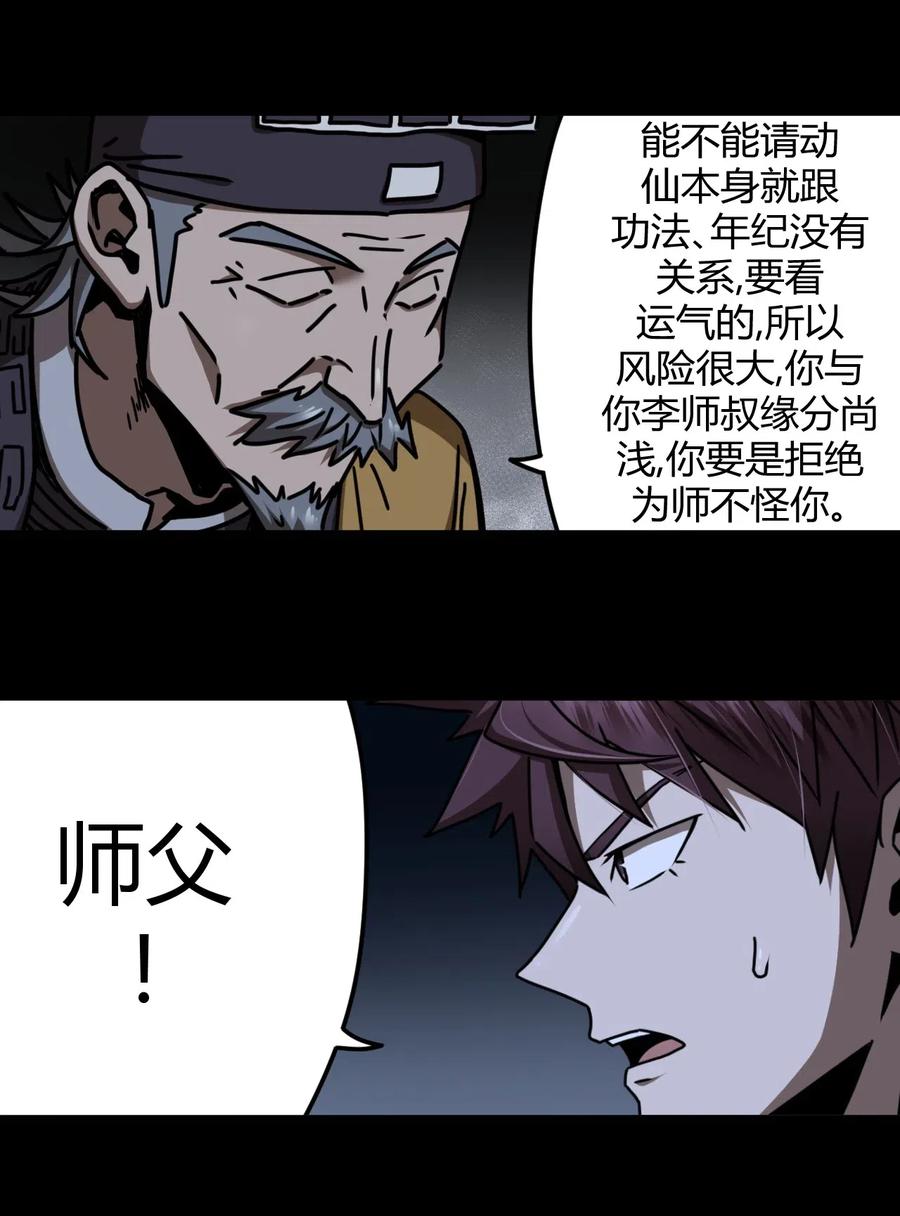 065（中） 天妒之符19