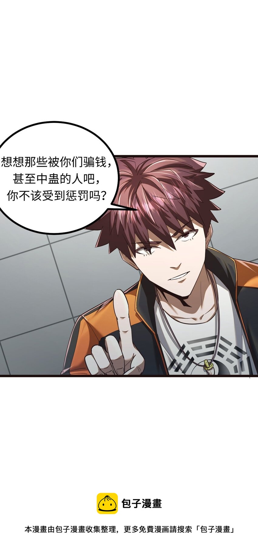 134话 苗疆篇0512