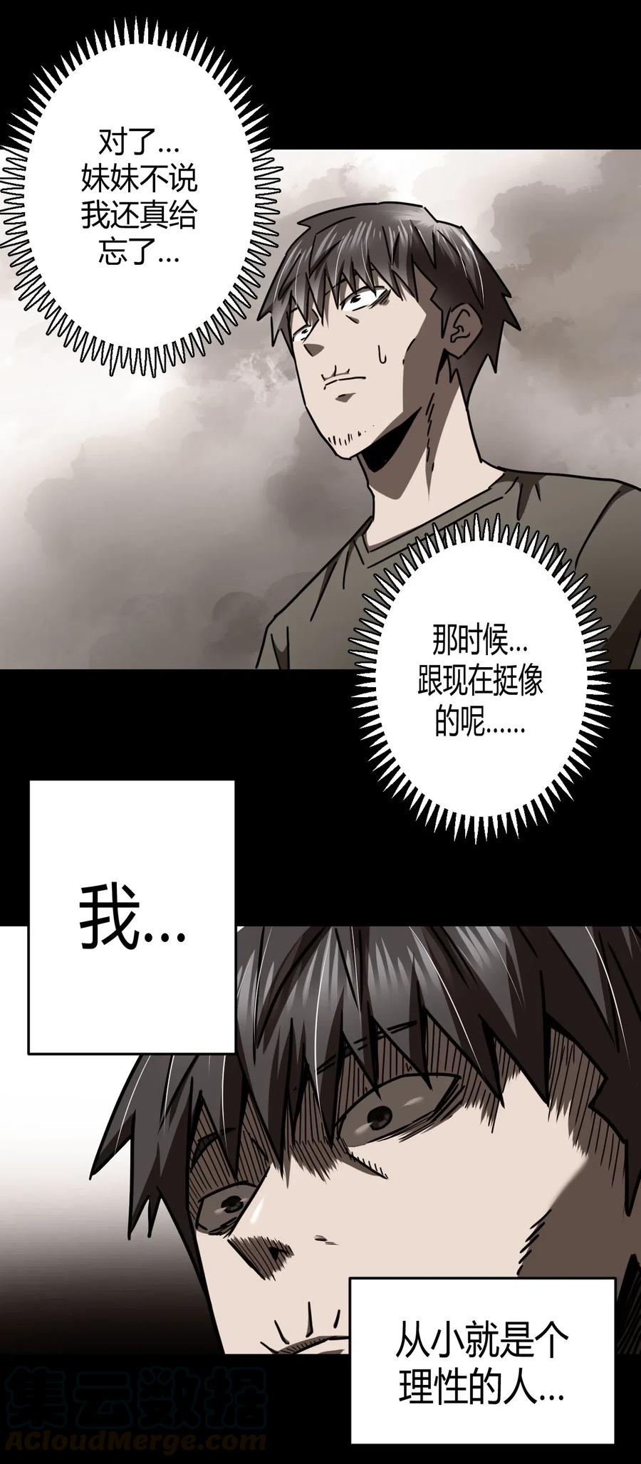074话 老村长812